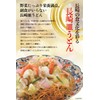 Mirokuya Nagasaki Dish Udon Noodle, 2.1 oz (60 g) x