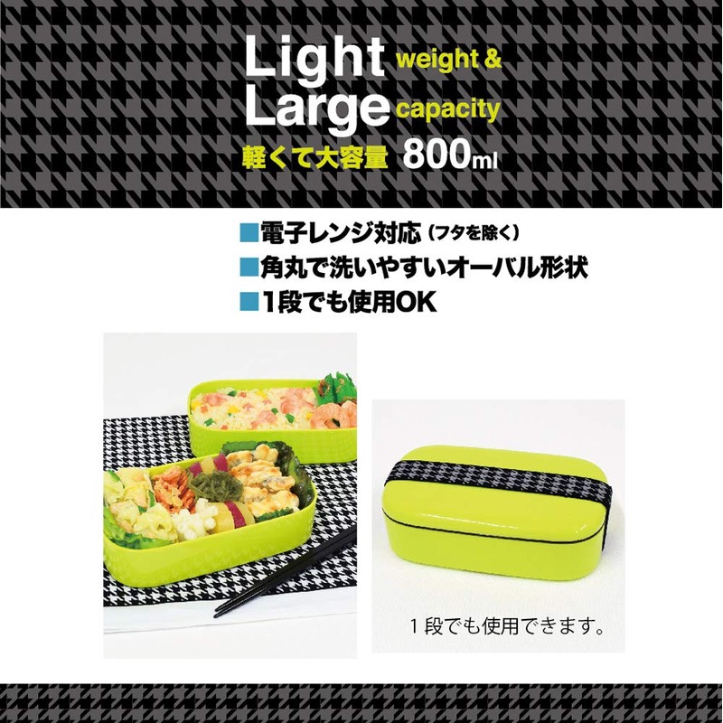 Yellow Studio EDGE Oval 2-Tier Lunch Box, Black 35164