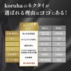 koruha Necktie, Black, For Funerals, Made in Japan, Ceremonial Occasions,