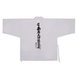 White Coat with Sleeves, Shikoku 88 Places, Namu Daishi Hensyo Kongo, Accompanied by 2 Persons, Pocket Zipper (Large)