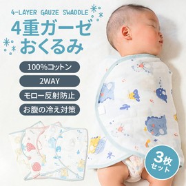 HOOMCOOM Mulrow Swaddle, Anti-Reflective, 3-Piece Set, 4 Layers, Gauze, 100% Cotton, Prevents Babies, Stomach Cooling, Cute, Spring, Summer, Autumn, Winter, Newborn 12 Months