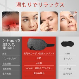 DR.PREPARE Hot Eye Mask, USB Electric Heat, Temperature Adjustment, Timer Included, Ear Plugs, Bears, Eye Swelling, Sleep, Travel, Business Trips, Gift