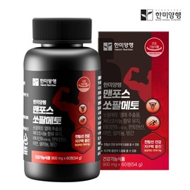 Hanmi Yanghaeng MenForce Saw Palmetto 900mg 60 Tablets / 한미양행 맨포스 쏘팔메토 900mg x 60정
