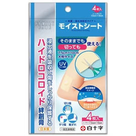 白十字 FC モイストシート 7.5×10ｃｍ 4枚入 切って使えるハイドロコロイド絆創膏 一般医療機器