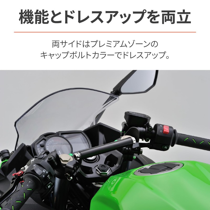Daytona Motorcycle Clamp Bar for Ninja 400/Ninja 250 Multi-Bar Holder