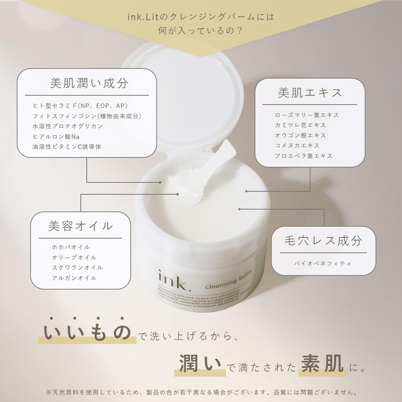 ink. (Ink) Cleansing Balm Single (Citrus)