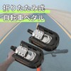 EINEY Folding Pedal, Bicycle Pedal, Flat Pedal, For Folding Bicycles,