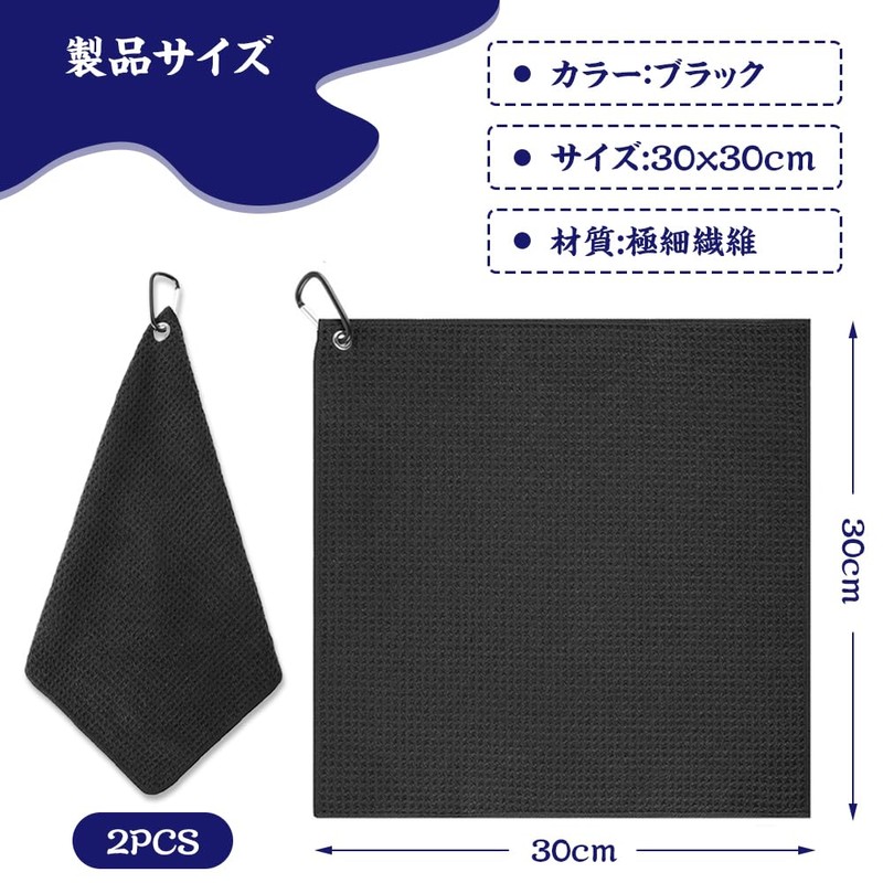 Golf Towel, Golf Ball Wipe, Golf Towel, Golf Towel, Golf