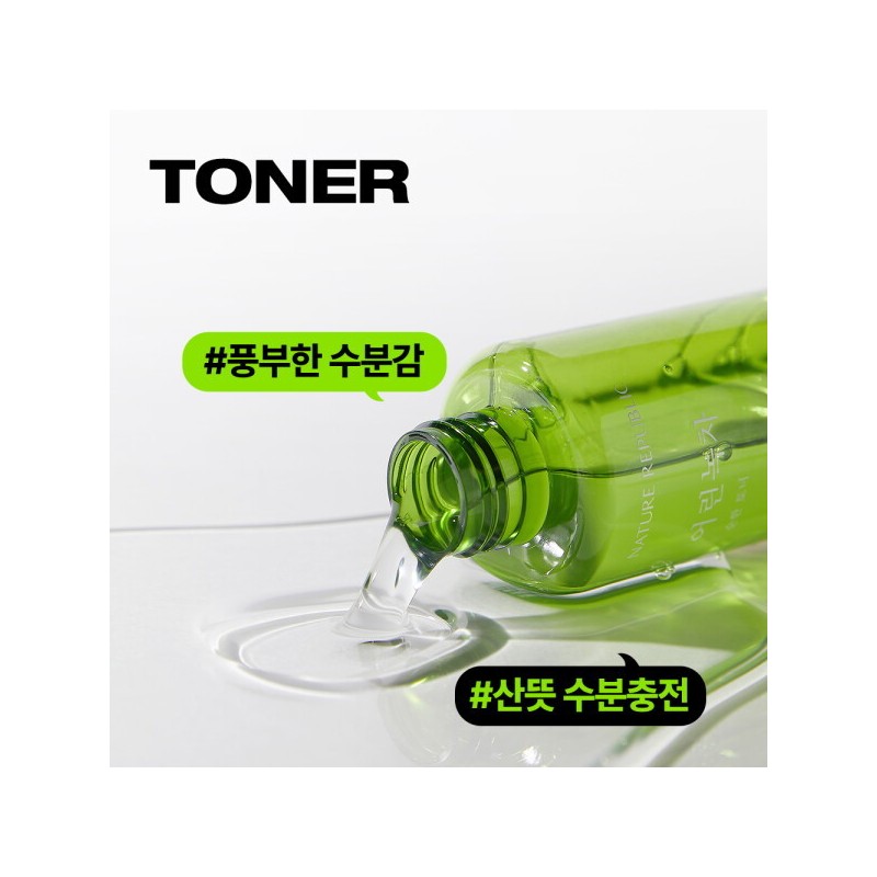 Nature Republic 네이처리퍼블릭 어린녹차 순한 토너 3개+에멀전 3개 Nature Republic