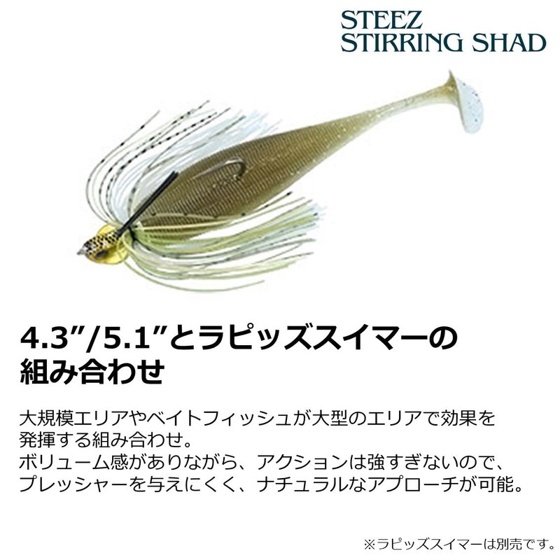 Daiwa Sties Sterling Shad 4.3" Test Color