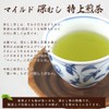 Fukamushi Tea Yame Tea Leaves Mild Deep Mushi Special Sencha
