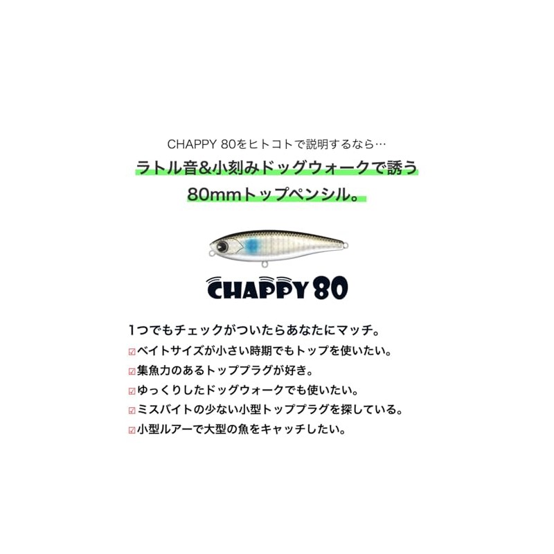 Amz Design (Ima) Chappie CP80#CP80-009 Site Mullet Weight: 0.4 oz
