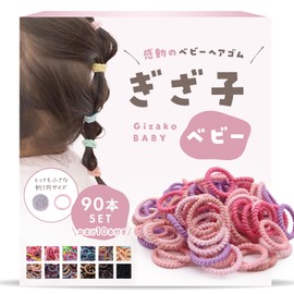 iijo Hair Ties for Babies, Kids, 100 Piece Set, Hair Ties 0.8 inches (2 cm) (Brown)