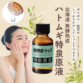 Tokusen Solution, Tsururin Set [Hokkaido Fermentation Aged Pearl Barley (1.1 fl oz (30 ml) + Power Retinol (0.7 fl oz (20 ml), Solution Serum (Made in Japan), Aging Care