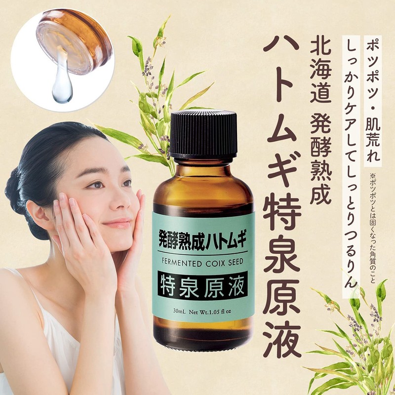 Tokusen Solution, Tsururin Set [Hokkaido Fermentation Aged Pearl Barley (1.1