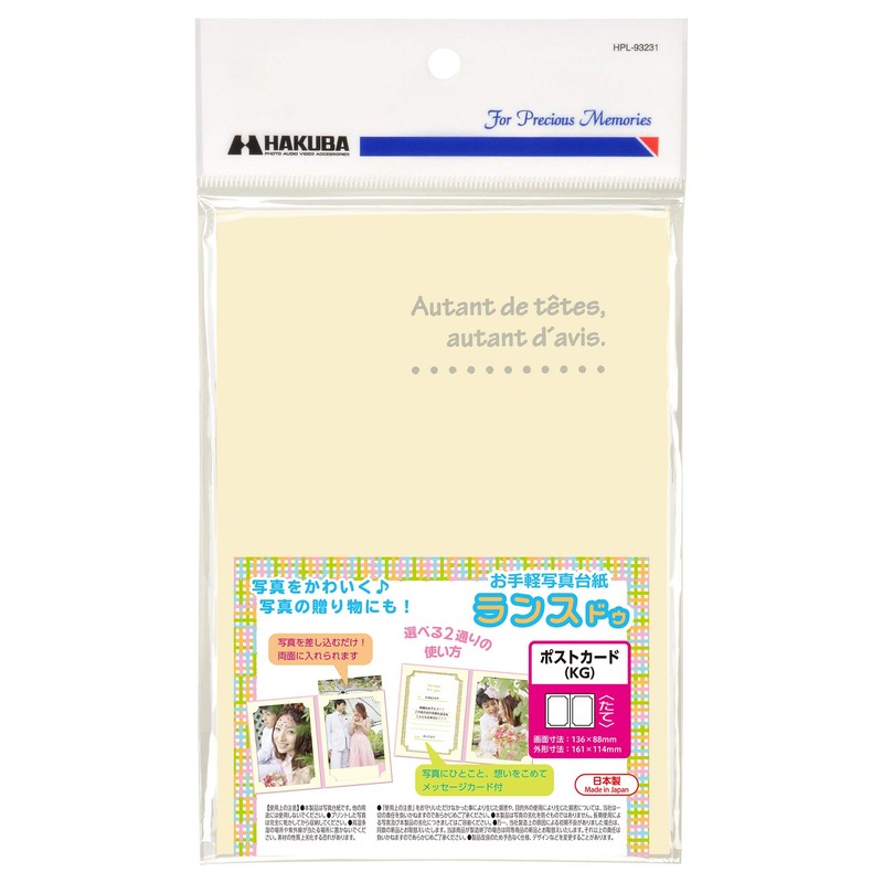 HAKUBA Photo Mount Lance de Postcard Size, 2 Sides (Vertical/Vertical)