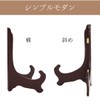 Uccellino Large Monogram Stand Dish Stand Picture Frame Wood Display