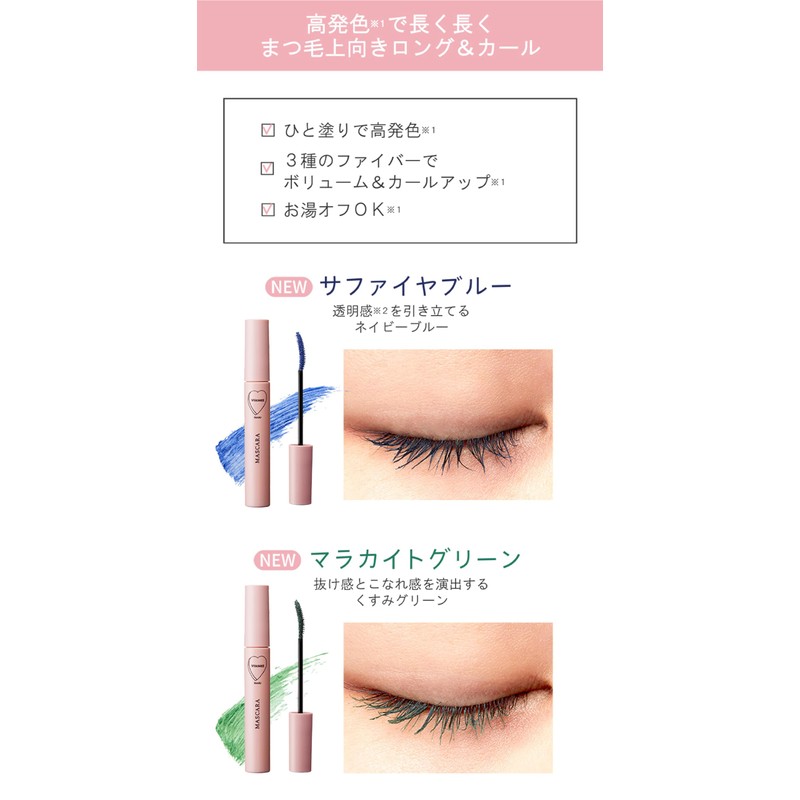 WHOMEE (フーミー) Long & Curl Mascara N (Mauve Purple)