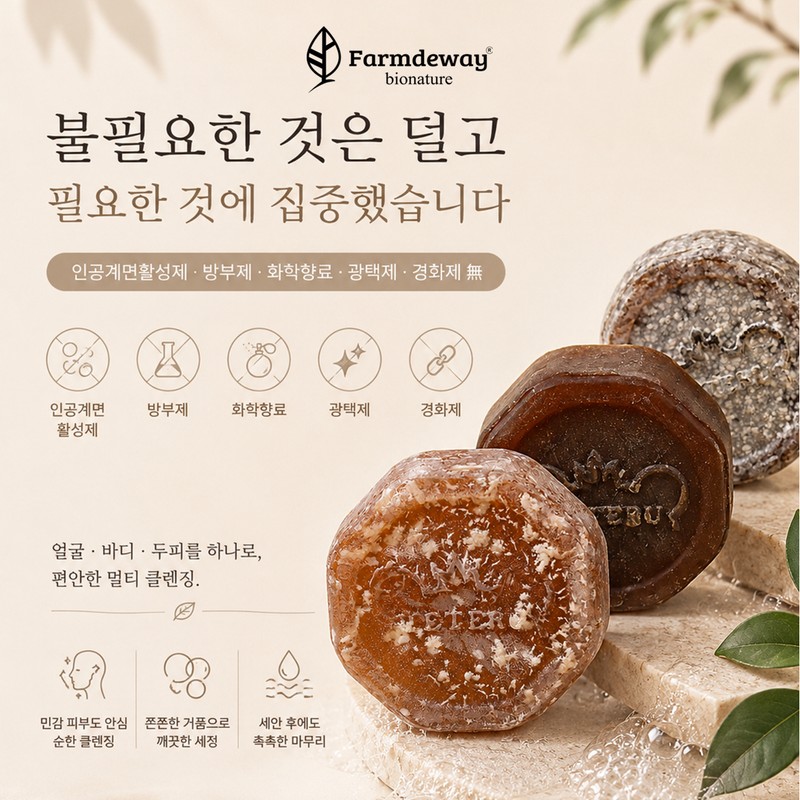 화해 1위/정품 팜드웨이 완전비누 클렌징 여드름 요철 트러블 보습 저자극