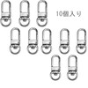 AMUU Nascan, Set of 10, Rotating Hook, 360 Degree Rotation,