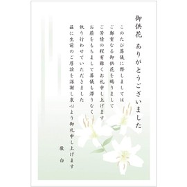 S-OR106 Flower Thank You Cards, 10 Postcards, Private Mourning Postcards, Inkjet Compatible, Funeral Thank You Postcards