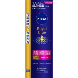 [Set of 2] Nivea Royal Blue Body Milk, Beauty Care, 7.1 oz (200 g)