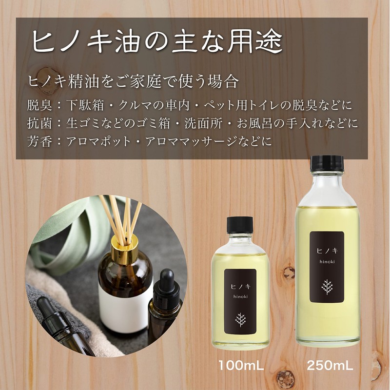 Japanese Hinoki Oil, 8.5 fl oz (250 ml), Essential Oil,