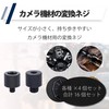 Felimoa Camera Screw, Convert, Shooting, Connecting, Male, Female, 3/8, 1/4,