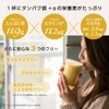 GRON Pea Protein, Superfood Blend, Made in Japan, Additive-Free, Vegan