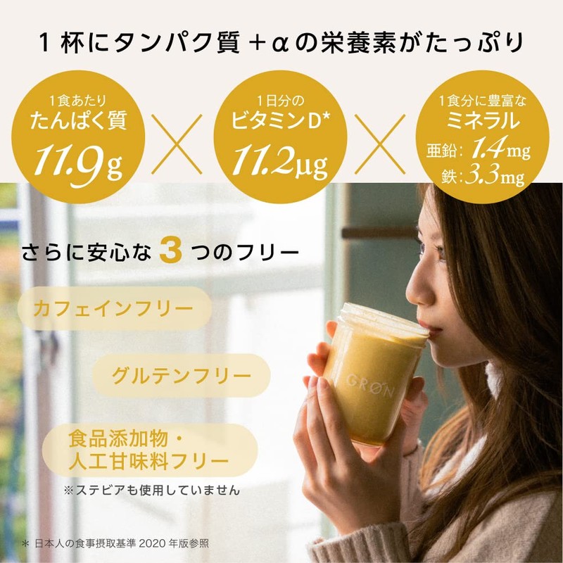 GRON Pea Protein, Superfood Blend, Made in Japan, Additive-Free, Vegan
