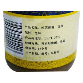 Wang Zhihe Pure Sesame Paste