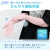 MILASIC TN-FCAM-BK Arm Cover, Finger Out, Cooling Sensation, UV Protection,