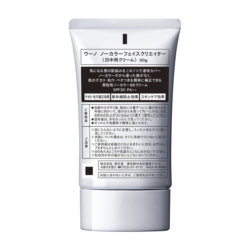 UNO Uuno No Color Face Creator Men's BB Cream SPF30