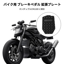 BULLSPANN Motorcycle Brake Pedals Expansion Plate for Honda Revel CM1100 Motorcycle Brake Lever Extension Pedal Step Plate Extender Extender Custom Parts Black 1 Set