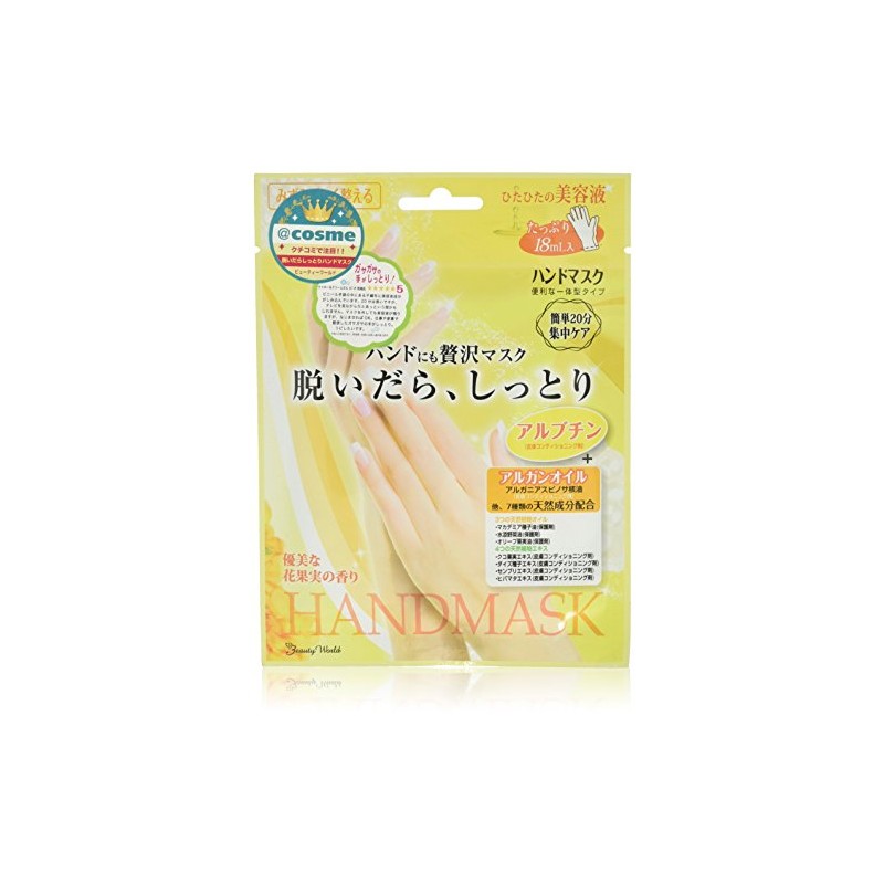 SB 脱いだらしっとり ハンドマスク 1回分 BSH251