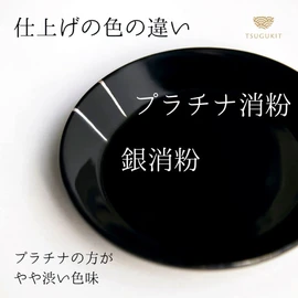 TSUGUKIT Silver Pollinating 0.5 g and Pure Cotton Set (Silver, Pollen / Refill), Easy Gintogi Kit (Ginji/Kintsuji), Tableware, Pottery, Kintsugi Kit