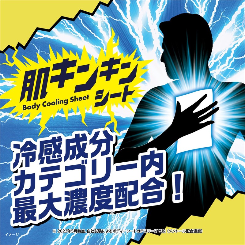 Heat Protection Skin Kinkin Sheet, Cold Sensation, Strong, Unscented, Large