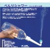 Gourd to use Shower Water Bottle for bs001.001 (Falcon) (Excrement Related