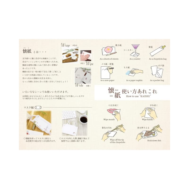 Kamiiso SAIEN No. 3060 Lucky & Butsu Kaishi, Hagi Ni