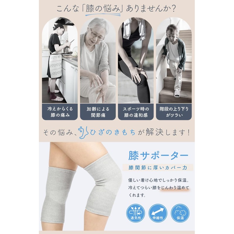 [QQOLi]【優しさ保護】 膝サポーター 保護 ひざ用 柔らか 着圧 保温 ２枚入り ふんわり素材 運動