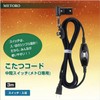 Metro Electric Industry Kotatsu Cord, Kotatsu Cord, 6.8 ft (3