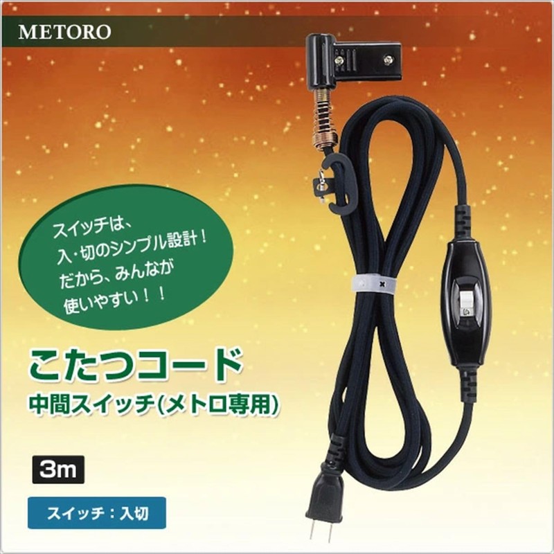 Metro Electric Industry Kotatsu Cord, Kotatsu Cord, 6.8 ft (3