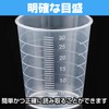 Saki&Masa プラスチックビーカー 実験用品 実験器具 計量器 5個セット 測定カップ 教育実験用 (30ml)