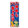 5-17871 Nobori Flag Frosted Cucumber (W600 x H1800)