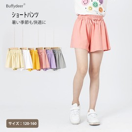 Buffydeer Children's Shorts, Girls, Culottes, Girls, Boys, Athletic Wear, Loungewear, Kids' Pants, Shorts, Ribbon, Thin and Cool Summer Clothes, Cotton, yellow