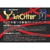 Yotsuami (YGK) Y Notter (Y knotter)