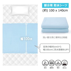 ieeform Waterproof Sheets for Partial, 39.4 x 55.1 inches (100 x 140 cm), Set of 2, Nursing Care Supplies, Bedwetting Sheets, Washing/Dryer Safe, JIS Standard Water Resistant (Blue)