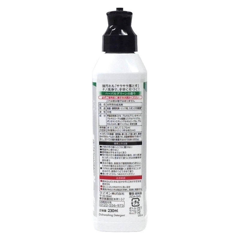 Charmy Magica herbal green aroma body 230ml