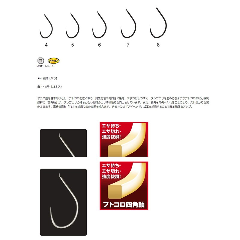 Gamakatsu Rose T1 Lift (White) 7