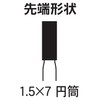 Niigata Seiki SK Diamond Internal Cylindrical 1.5x7 #200 E1.5 φ2.35mm